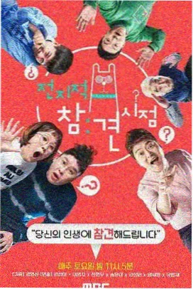 奔跑吧兄弟 综艺节目在线观看